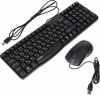 982948 Клавиатура + мышь Rapoo N1850 клав:черный мышь:черный USB