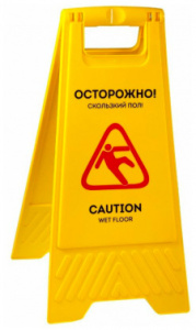 af03042 информационная табличка мокрый пол напольная желтый