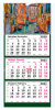 календарь настенный полином 13с14-159 цветная венеция металлический гребень 3 2021