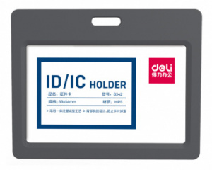 бейдж для пропуска deli 8342gray 90х54мм горизонтальный без крепления полипропилен серый