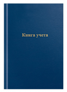 книга учета 26586 a4 96лист. бумвинил сшивка клетка