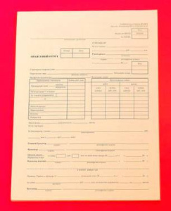 ao-1 авансовый отчет a4 офсет (упак.:200шт)