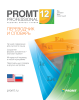 4606892013126 10000 promt professional 12 домашний, а-р-а (только для домашнего использования)