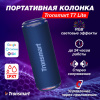 964261 портативная колонка 24w turquoise t7 lite tronsmart