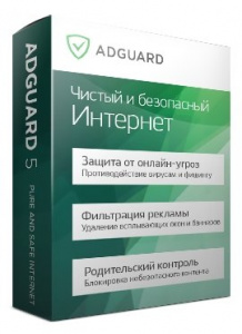 s_365_10 стандартные лицензии к интернет-фильтру adguard, 1 год 10 пк