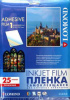 пленка lomond 2700003 a4/80г/м2/25л./прозрачный самоклей. для струйной печати