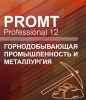 4606892013126 00005 promt professional 12 многоязычный, горнодобывающая промышленность и металлургия