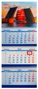 календарь настенный к22306 алые паруса металлический гребень 3 2022