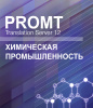 4606892013034 00001 promt professional 11 многоязычный, химическая промышленность