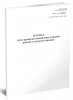 1530914 журнал учета проверки знаний правил и норм работы в электроустановках a4 80лист. картон скоба писчая бумага