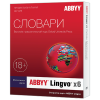 al16-03sws701-0100 abbyy lingvo x6 европейская домашняя версия 1 standalone 3 года