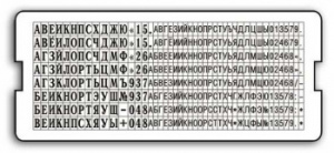 касса шрифта trodat 6005 пластик
