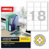 этикетки promega 73572 a4 46x66.7мм 18шт на листе/70г/м2/100л./белый матовое самоклей. универсальная