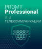 4606892013263 00009 promt professional 19 многоязычный, it и телекоммуникации