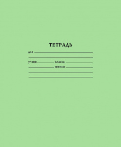 тетрадь 965996 12л. лин. a5 скрепка