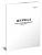 1547525 журнал технического обслуживания грп (гру) 48лист. скрепка