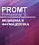 4606892013034 00002 promt professional 11 многоязычный, медицина и фармацевтика