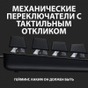 920-010438 Клавиатура игровая Logitech G G413 SE Mechanical Gaming Keyboard - BLACK - RUS - USB - N/A - INTNL - TACTILE SWITCH (M/N: YU0074)